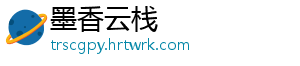 墨香云栈